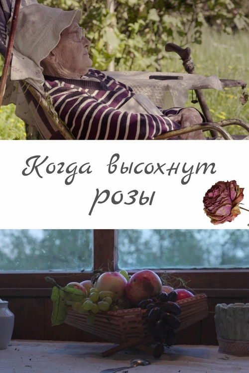 When The Roses Dry (2021) poster