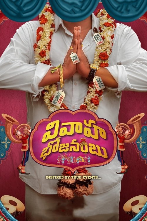 Vivaha Bhojanambu (2021) poster