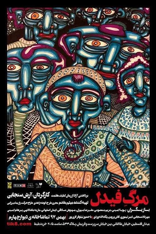 Death of Fidel (2018) poster