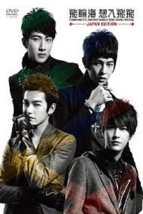 Fahrenheit's Fantasy World Tour Taipei Special (2010) poster