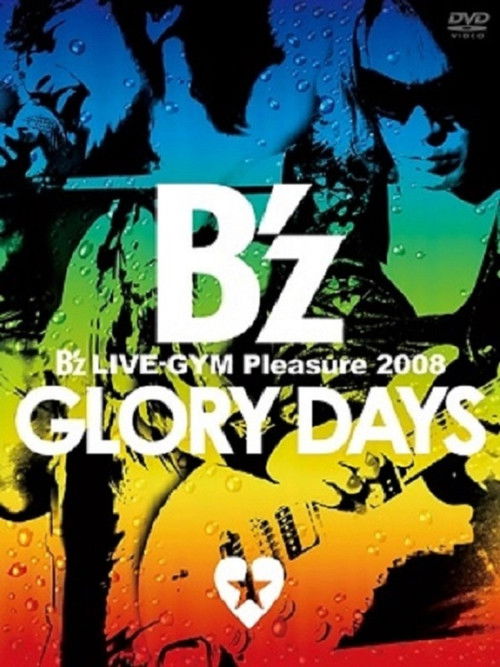 B'z LIVE-GYM Pleasure 2008 -GLORY DAYS- (2009) poster