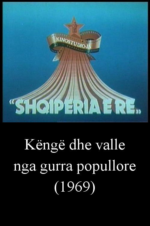 Popular Songs and Dances (1969) poster