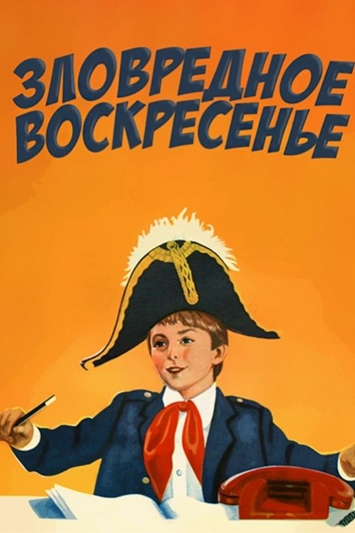 Pernicious Sunday (1985) poster