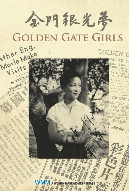 Golden Gate Girls (2013) poster