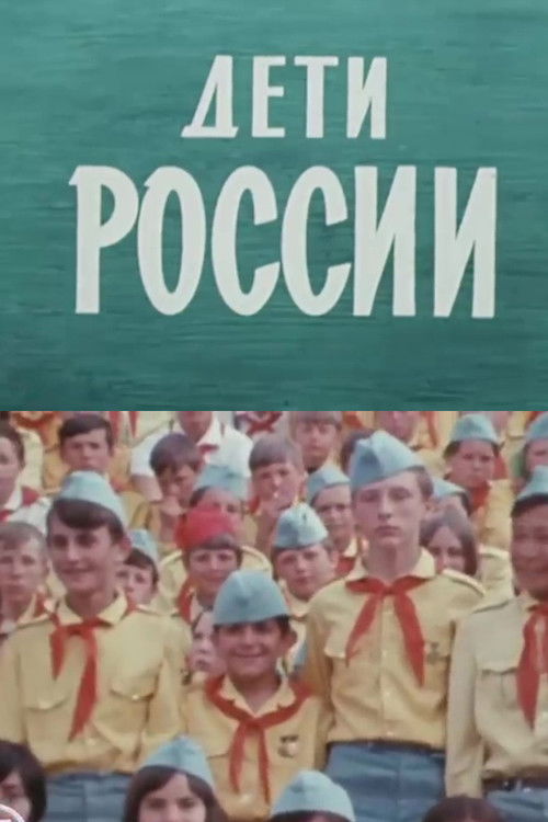 Children of Russia (1974) poster