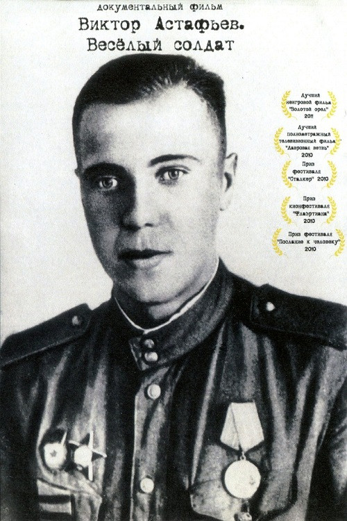 Viktor Astafyev. Merry Soldier (2010) poster
