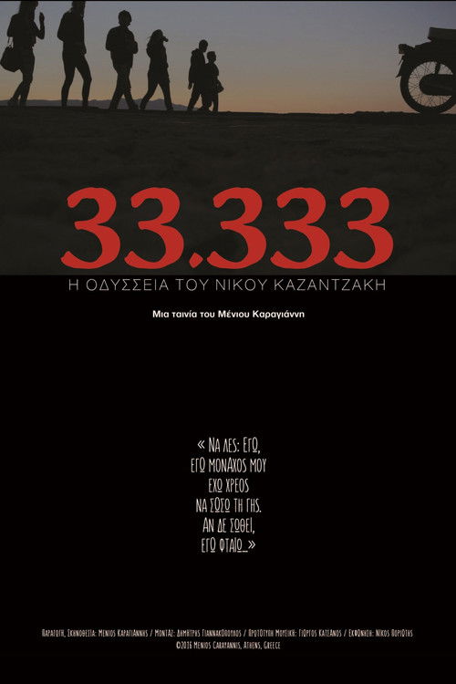 33.333: Η Οδύσσεια Του Νίκου Καζαντζάκη (2016) poster