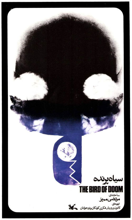 Siah parandeh (1973) poster