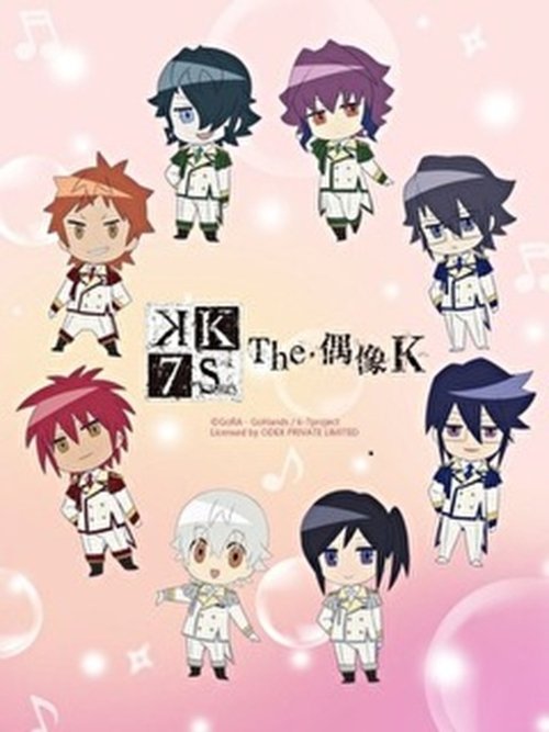 The Idol K (2018) poster