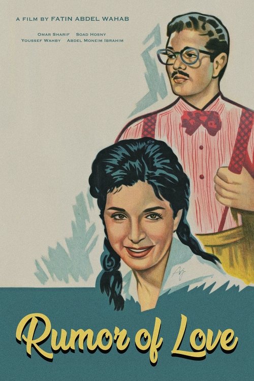 إشاعة حب (1960) poster