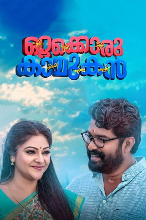 ഒറ്റക്കൊരു കാമുകൻ (2018) poster