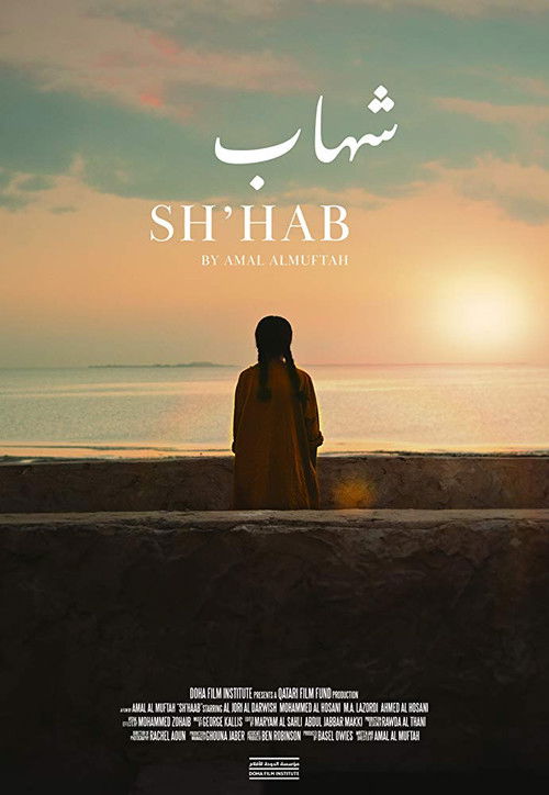 Sh'hab (2018) poster