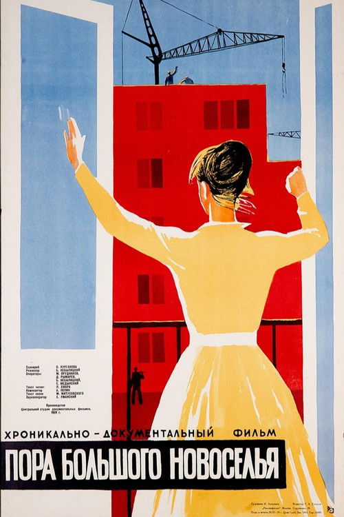 Great Housewarming Time (1959) poster