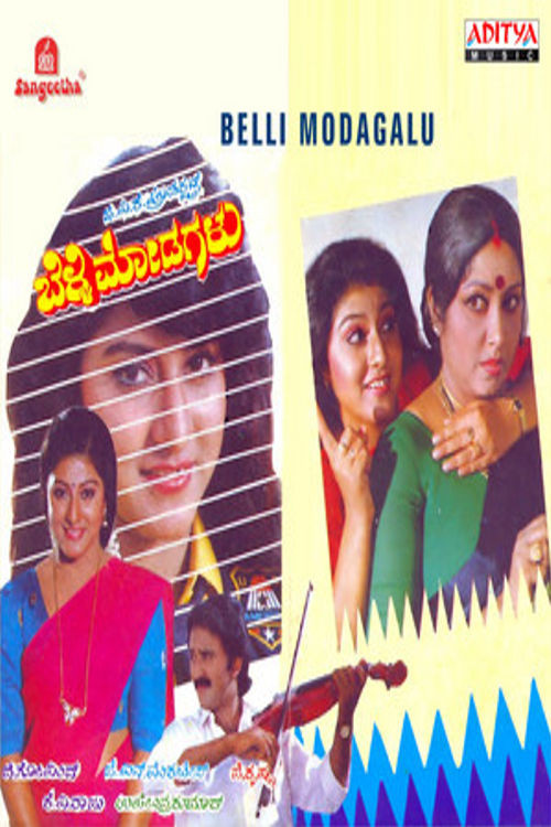 Belli Modagalu (1992) poster