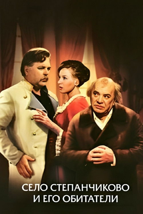 The Village of Stepanchikovo and Its Inhabitants (1973) poster