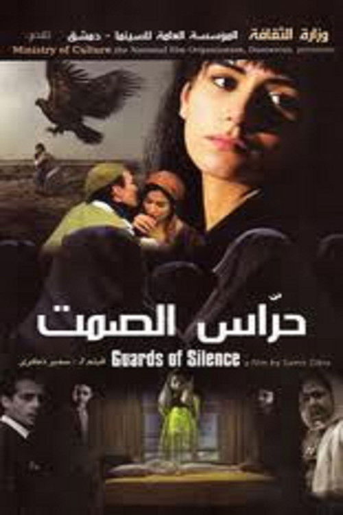 Guards of Silence (2009) poster