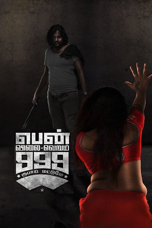 Pen Vilai Verum 999 Rubai Matume (2022) poster