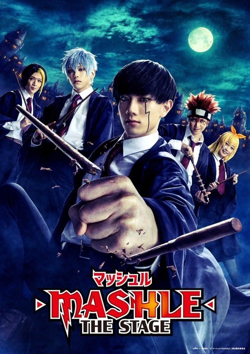 『マッシュル-MASHLE-』THE STAGE poster