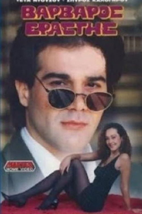 Varvaros erastis (1990) poster
