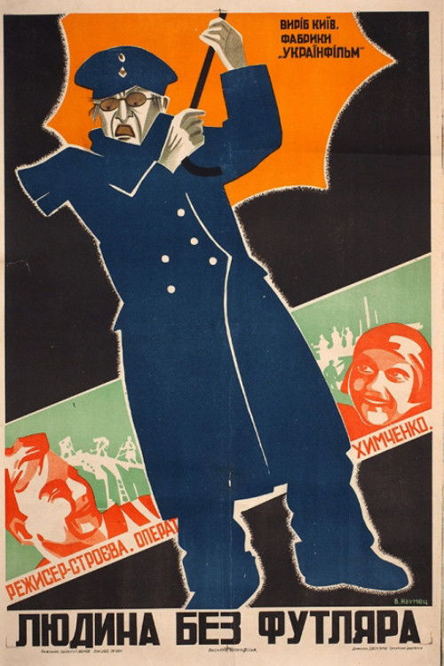Людина без футляра (1932) poster