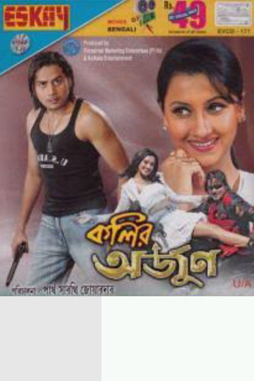 Koli o Arjun (2009) poster