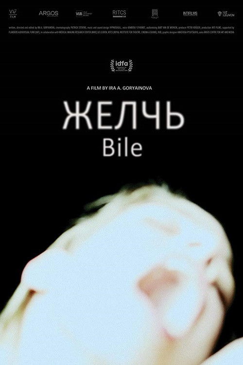 Bile (2019) poster