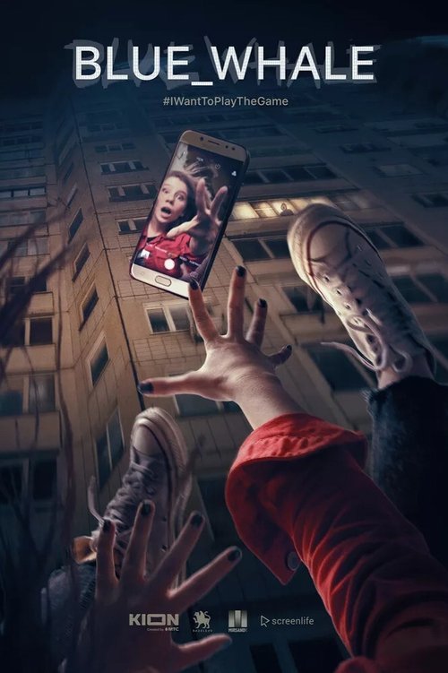 Я иду играть (2024) poster