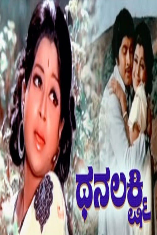 Dhanalakshmi (1977) poster