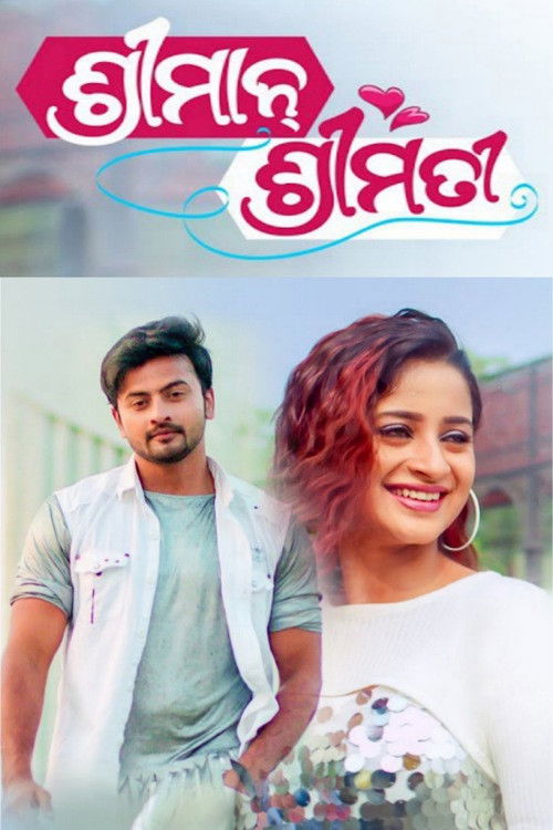 Shriman Shrimati (2024) poster