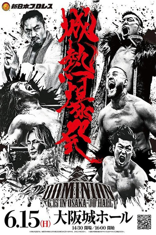 NJPW Dominion 6.15 In Osaka-Jo Hall (2025) poster