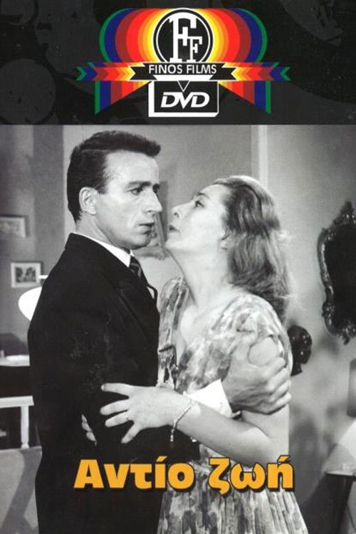 Goodbye Zoe (1960) poster