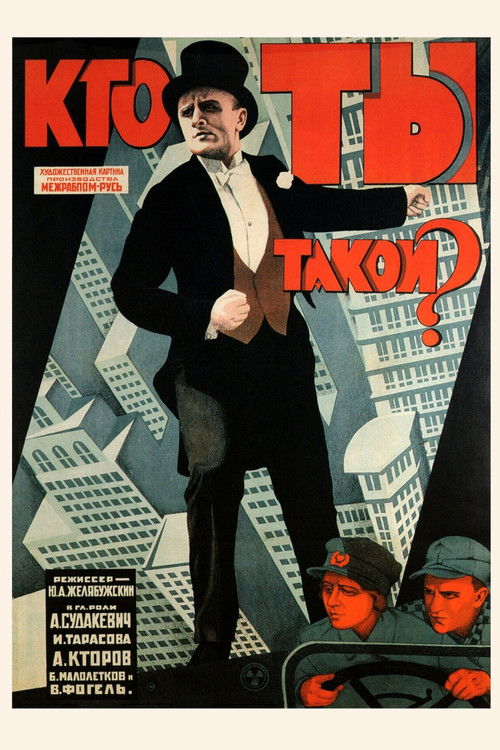 Who Are You? (1927) poster