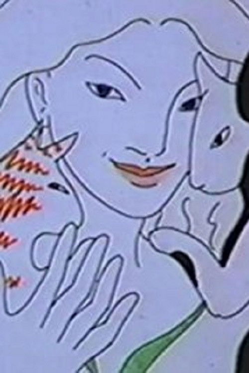 Moon Breath Beat (1980) poster