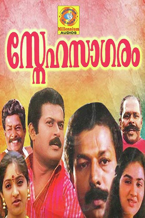 Snehasagaram (1992) poster