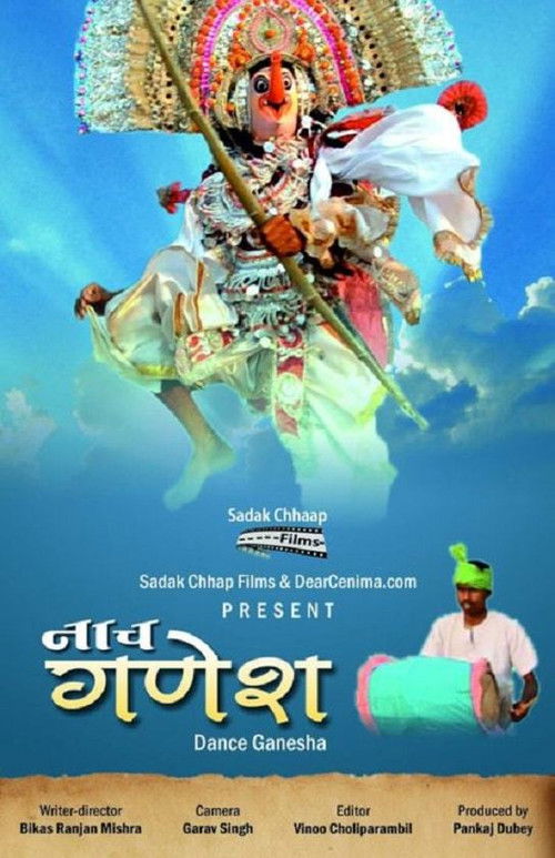 Dance of Ganesha (2011) poster