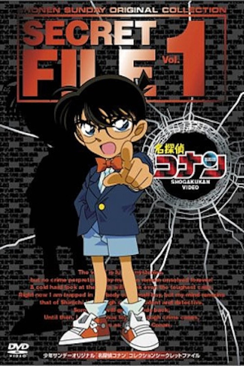 Detective Conan Magic File (2007) poster