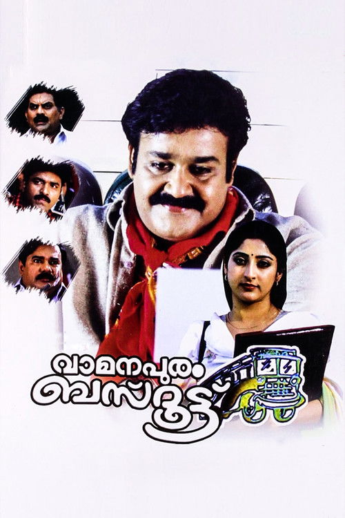 Vamanapuram Bus Route (2004) poster