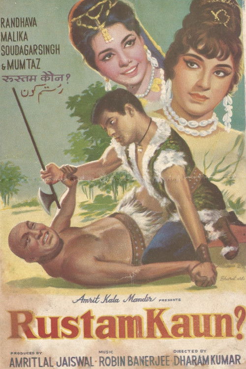 Rustam Kaun ? (1966) poster
