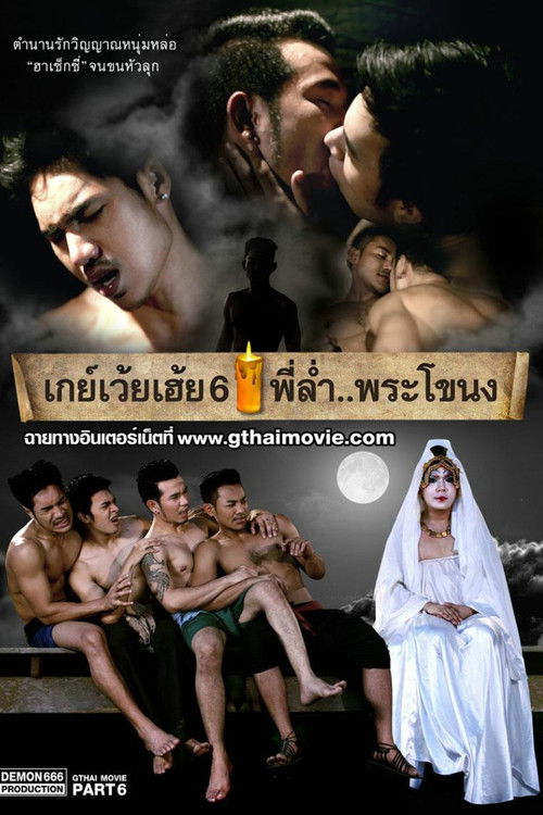 GThai Movie 6: The Ghost of Pranakong (2013) poster