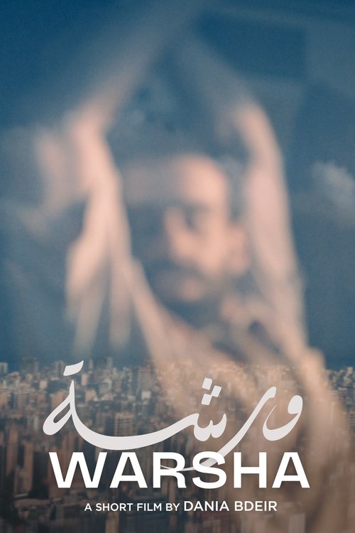 Warsha (2022) poster