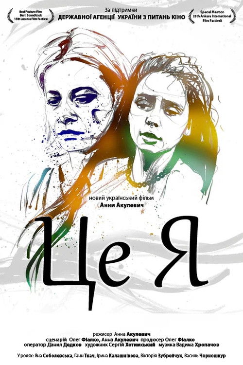 It's Me (2015) poster