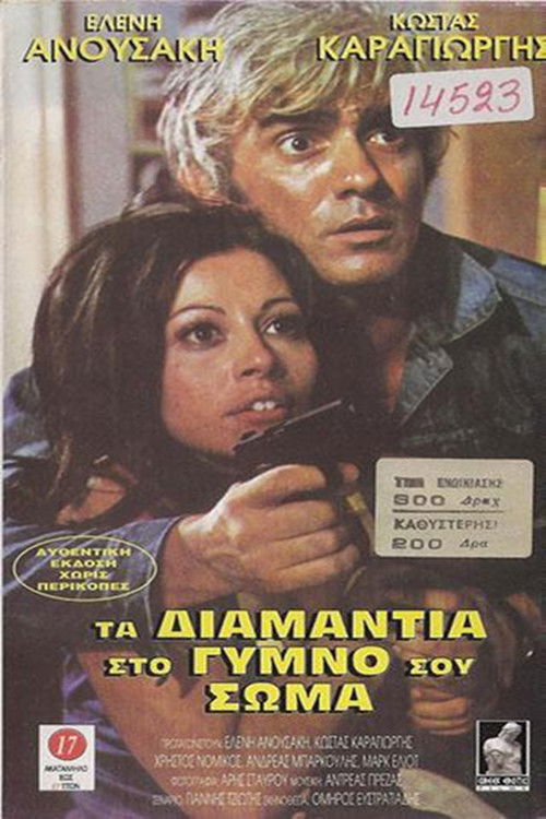 Διαμάντια στο Γυμνό σου Σώμα (1972) poster