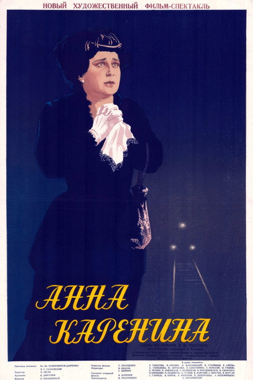 Анна Каренина (1953) poster