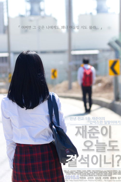 Why is He absent? (2015) poster