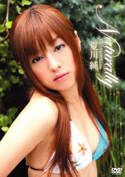 夏川純 Naturally (2007) poster
