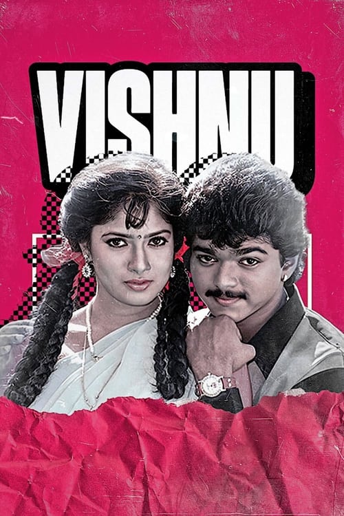 Vishnu (1995) poster