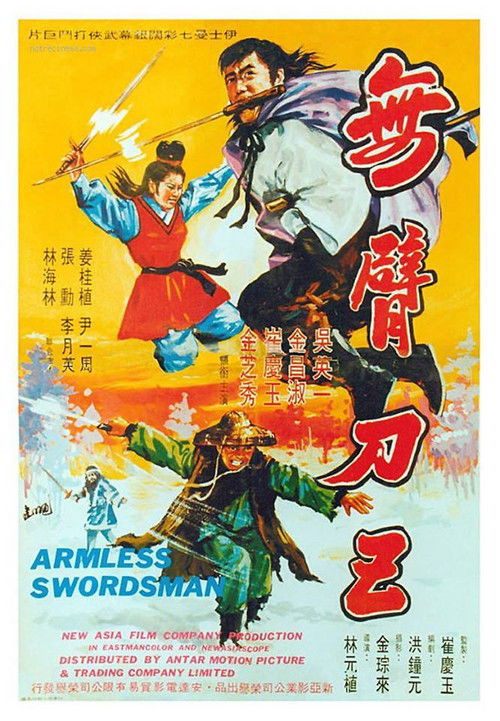 The Armless Swordsman (1969) poster