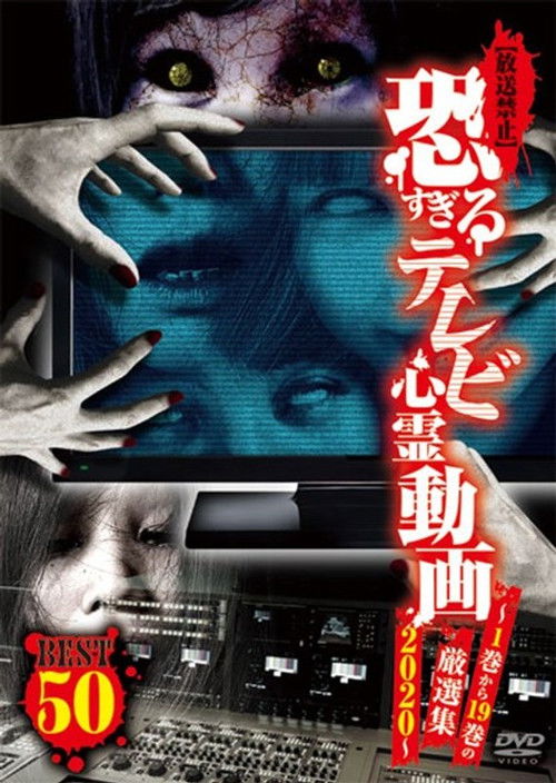 [Banned] Extremely Scary TV Ghost Videos BEST 50: Selected from Volumes 1 to 19 – 2020 (2020) poster