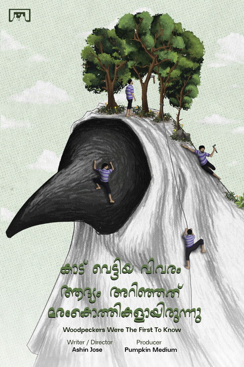 Woodpeckers were the first to know (2023) poster