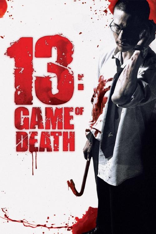 13 Oyun (2006) poster